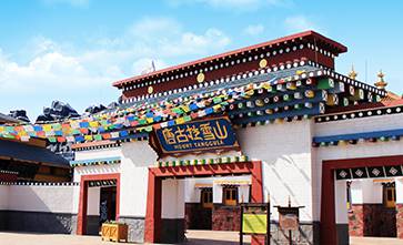 青島方特夢幻王國-唐古拉雪山